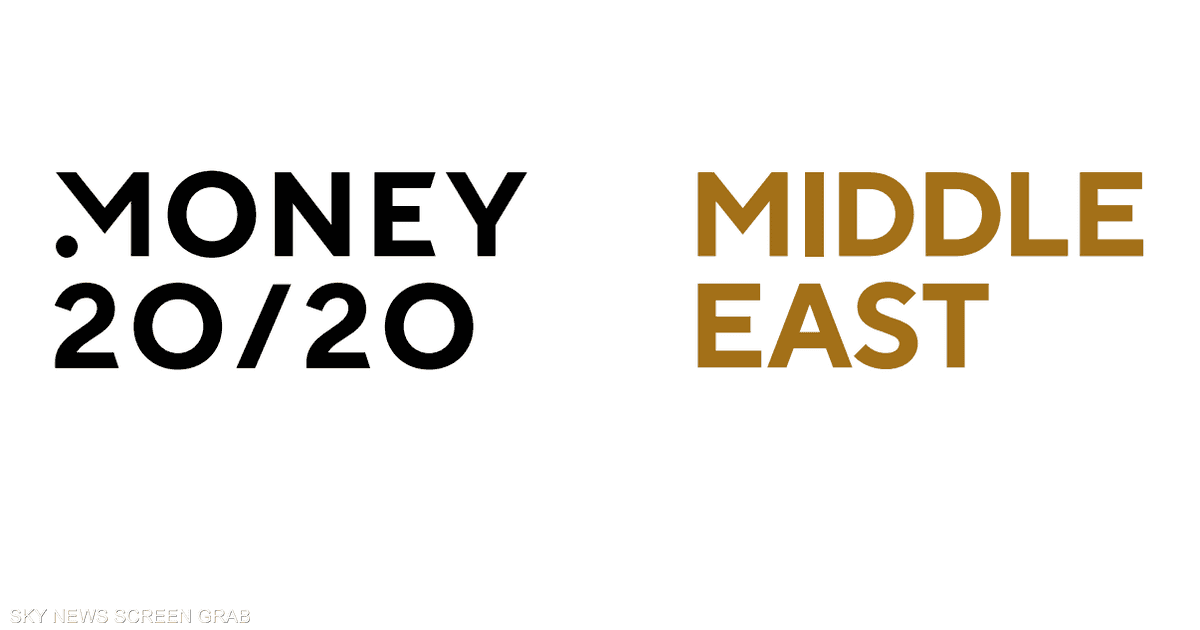 Money-2020-Middle-East-يكشف-الشركاء-المؤسسين-لدورته-الأولى.png