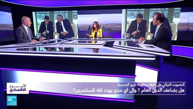 الاقتصاد-الفرنسي-خطة-بايرو-التقشفية-هل-تضاعف-الدين-العام؟-وتهدد.jpg