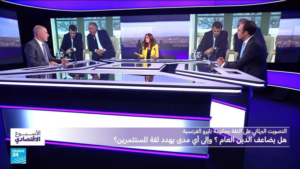الاقتصاد-الفرنسي-خطة-بايرو-التقشفية-هل-تضاعف-الدين-العام؟-وتهدد.jpg