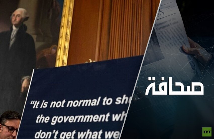 كيف-نتجنب-الإغلاق-الحكومي؟-RT-Arabic.jpg