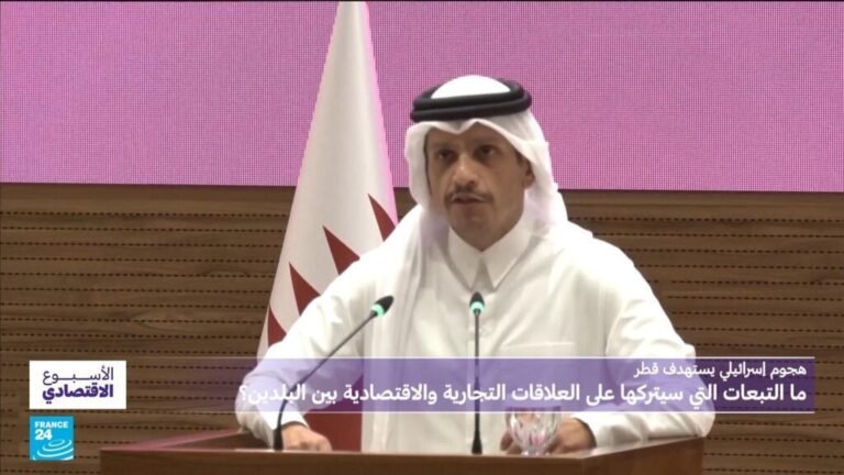 هجوم-إسرائيل-على-الدوحة-من-يدفع-الثمن-الاقتصادي؟.jpg