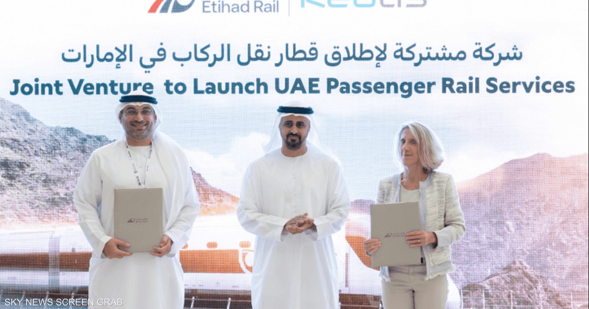 الإعلان-عن-تأسيس-شركة-مشتركة-بين-قطارات-الاتحاد-وكيوليس.png
