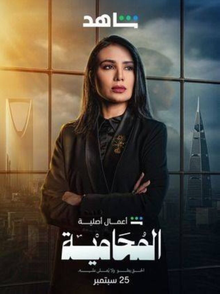 عبر-4-قضايا-رئيسية-المحامية-يستعرض-الواقع-القانوني-بالسعودية.jpg