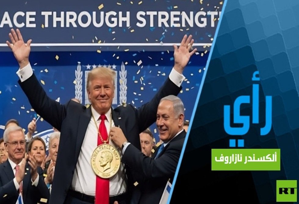 هل-يصمد-اتفاق-إسرائيل-وحماس-حتى-حفل-توزيع-جائزة-نوبل.jpg