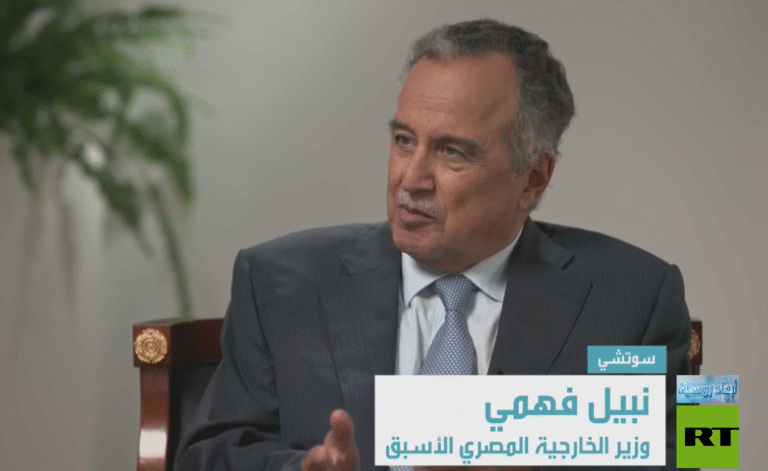 وزير-خارجية-مصر-الأسبق-نبيل-فهمي-يتحدث-لـRT-خطة-ترامب.png
