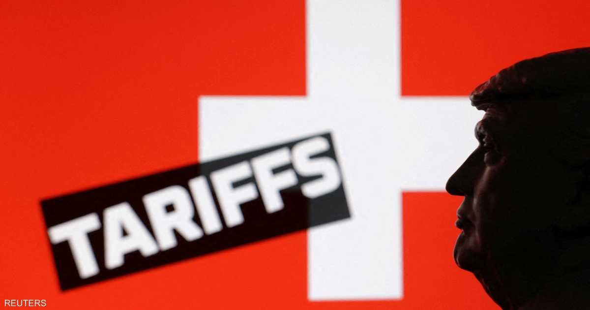 بلومبرغ-سويسرا-تقترب-من-تخفيض-الرسوم-الجمركية-الأميركية.JPG