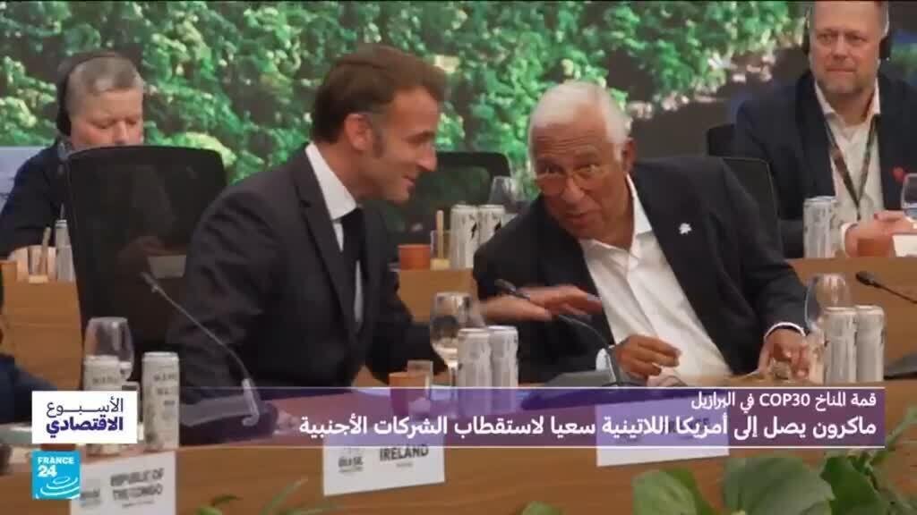قمة-المناخ-في-البرازيل-ماكرون-يصل-إلى-أمريكا-اللاتينية-سعيا.jpg