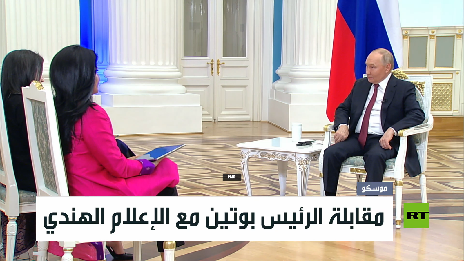 مقابلة-الرئيس-بوتين-مع-الإعلام-الهندي.png