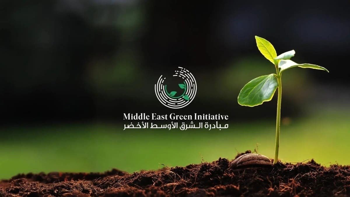 السعودية-انطلاق-مبادرة-الشرق-الأوسط-الأخضر-بمشاركة-31-دولة.jpg