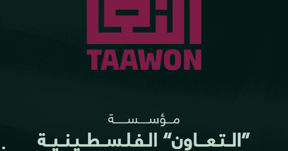 جائزة-زايد-للأخوّة-الإنسانية-تكرم-مؤسسة-التعاون-الفلسطينية.png