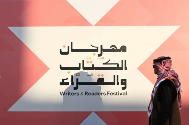 هيئة-الادب-تطلق-مهرجان-الكتاب-والقراء-بالطائف-أخبار-السعودية.webp.webp
