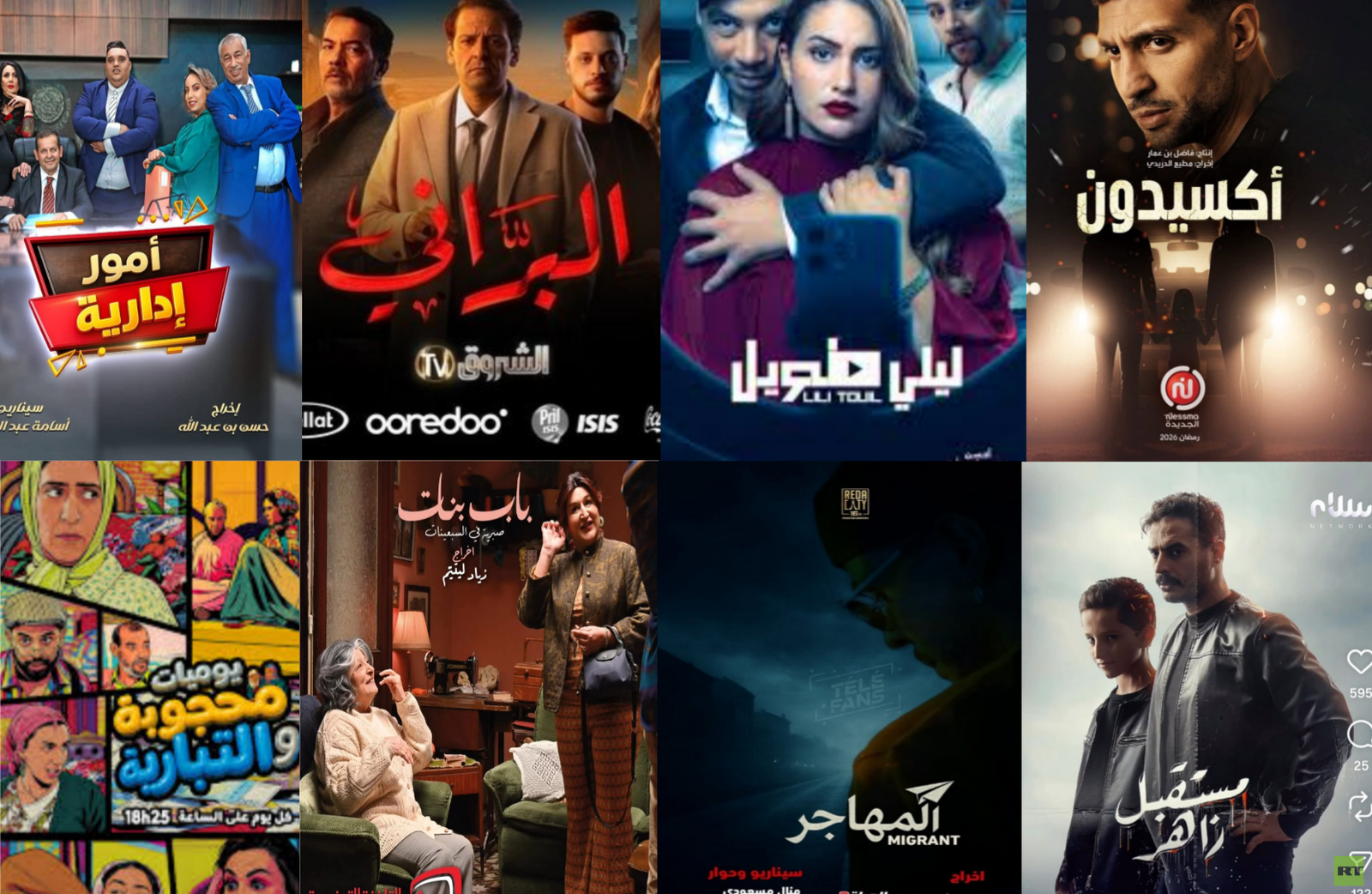 المنافسة-تشتعل-دليلك-الشامل-لمسلسلات-رمضان-في-تونس-والجزائر-والمغرب.png
