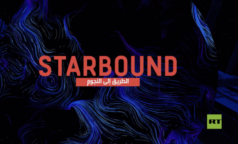 النجاح-يتكرر-في-الحلقة-الثانية-من-برنامج-STARBOUND-الطريق-إلى.png