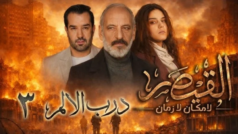 عكاظ-سبقت-الدراما-في-كشف-قيصر-العمل-يشعل-الجدل-ونعمو.webp.webp