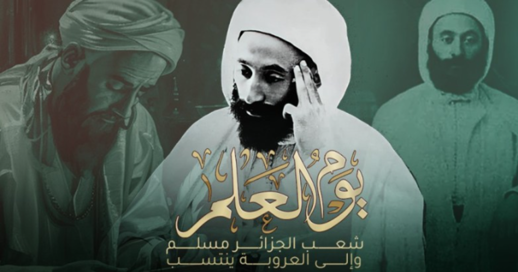 الجزائر-تحتفي-بيوم-العلم-الوطني.png