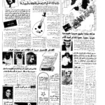 ماذا-قالت-حياة-الفهد-لـعكاظ-قبل-40-عاماً-انتظروني-في.webp.webp