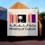 وزارة-الثقافة-تُعلن-إطلاق-برنامج-التجارب-الثقافية-لتعزيز-الوعي-بالثقافة.webp.webp