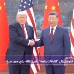 ترامب-يعلن-quotاتفاقات-تجارية-رائعةquot-مع-الرئيس-الصيني-هل-تم.jpg