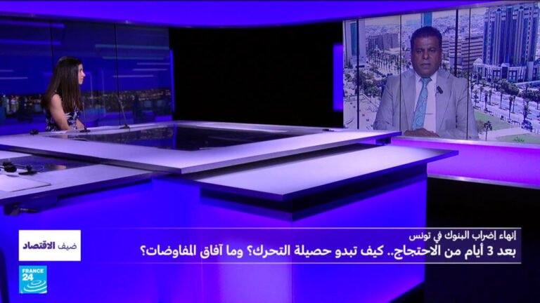 إنهاء-إضراب-البنوك-في-تونس-بعد-ثلاثة-أيام-من-الاحتجاجات.jpg
