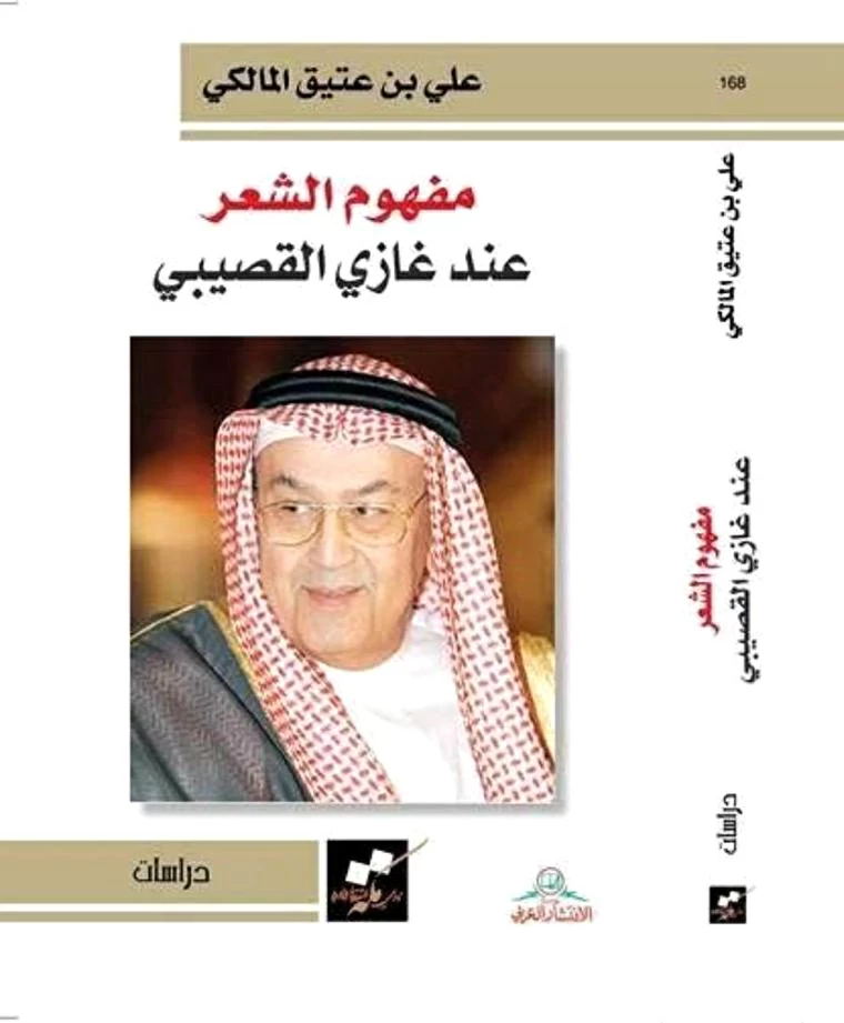 علي-المالكي-تطوّر-الذكاء-الاصطناعي-لا-يعطي-وقتاً-لتكييف-المعايير.webp.webp
