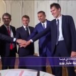 في-قمة-quotاختر-فرنساquot-استثمارات-قاربت-100-مليار-يورو-انتصار.jpg