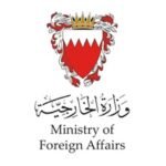 المنامة-تدين-اعتداءات-إيران-على-البحرين-والكويت-وقطر-والأردن.jpg