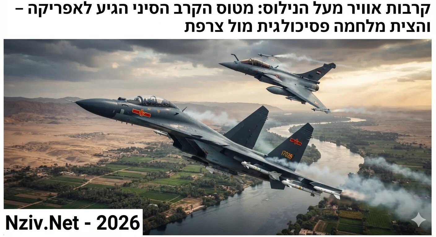 الإعلام-العبري-ماذا-كشف-التدريب-الجوي-الصيني-المصري-عن-موازين.jpg