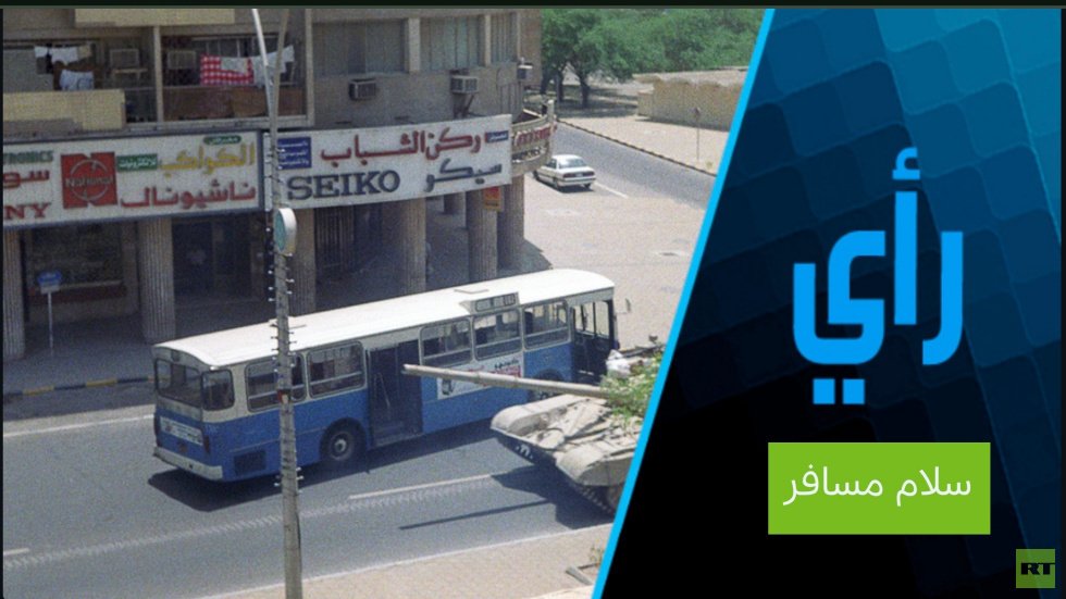 لماذا-وقفت-موسكو-ضد-غزو-العراق-للكويت؟-1.jpg