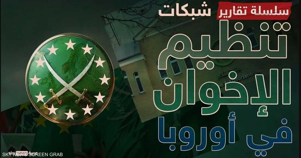 بيرتولوتي-أوروبا-تواجه-تحدي-التغلغل-المؤسسي-للإخوان.jpg
