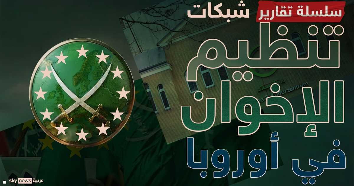 جيل-بلا-لافتة-وجوه-شابة-تعيد-تشكيل-شبكات-الإخوان-بأوروبا.jpg