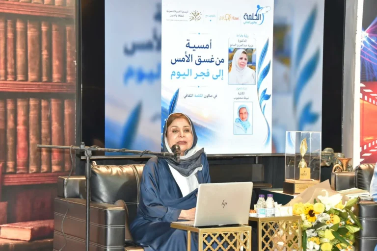 عزيزة-المانع-تستعيد-في-جدة-زمن-عكاظ-الجسر-الذي-حمل.webp.webp