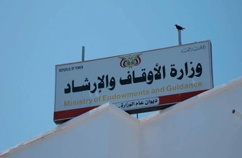 غاضبون-من-تضليل-الرأي-العام-الحكومة-اليمنية-تطالب-مفتي-عمان.jpg