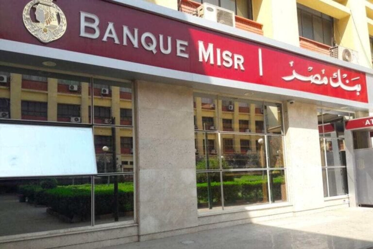 قرار-صارم-للخزانة-الأمريكية-واشنطن-تحسم-مصير-فرع-بنك-مصر-في.jpg