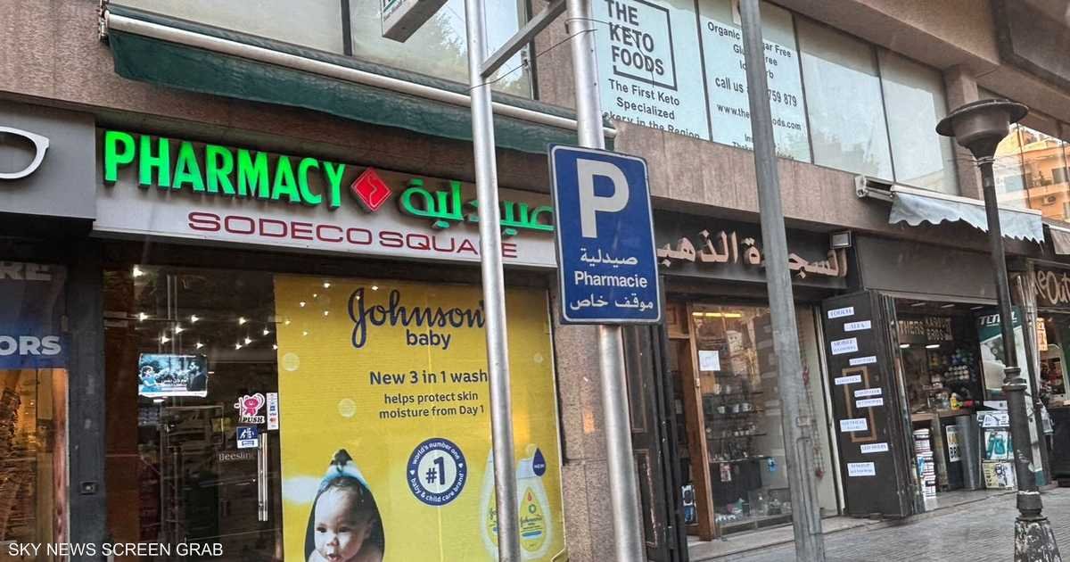 لبنان-700-صيدلية-مهددة-بالإغلاق-والتهريب-يبتلع-سوق-الدواء.jpeg