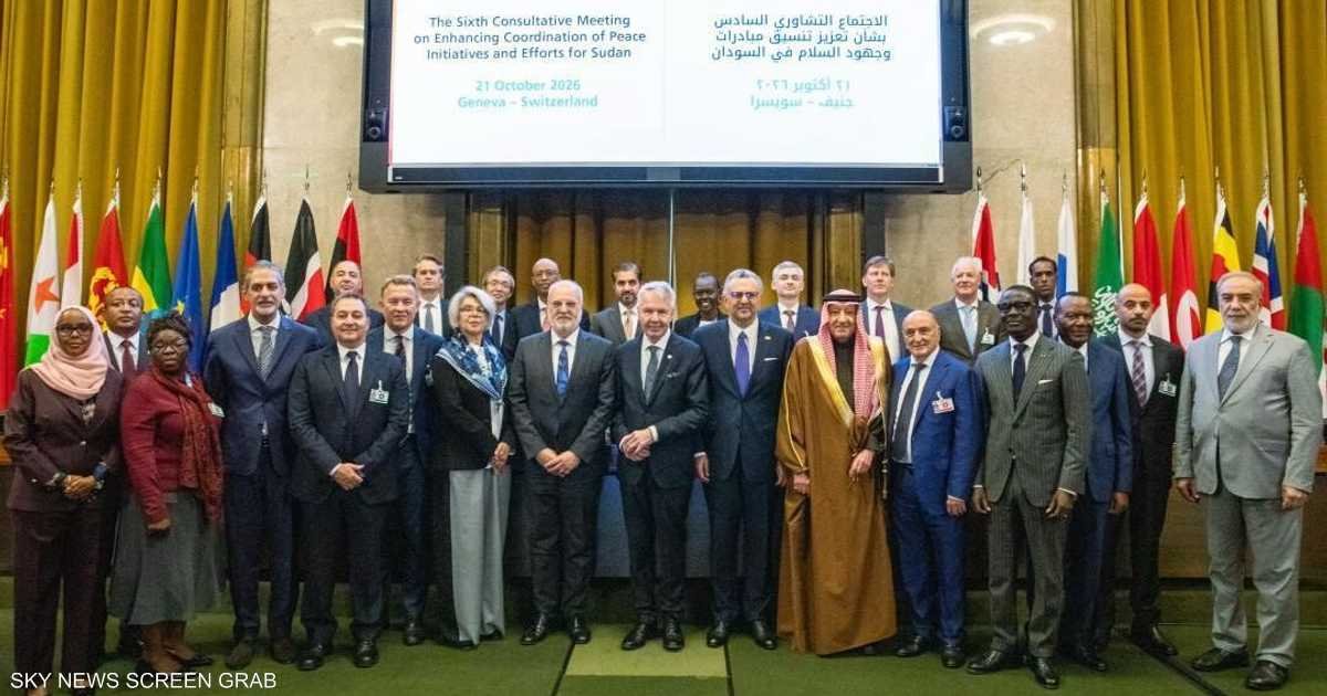 اختتام-اجتماع-جنيف-بطرح-خطوتين-لبناء-الثقة-في-السودان.jpeg
