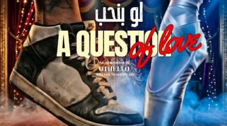 بسبب-لو-بنحب-الثقافة-المصرية-تحقق-في-خلاف-مدير-الهناجر.webp.webp
