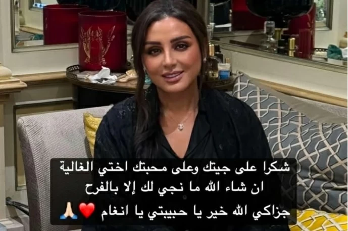 زارتها-في-منزلها-أنغام-تقدم-التعازي-لأحلام-في-وفاة-علي.webp.webp