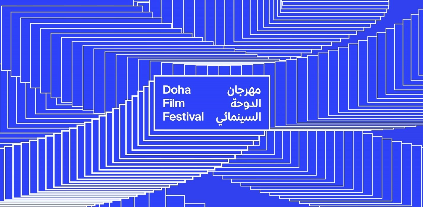 مهرجان-الدوحة-السينمائي-يختار-15-فيلما-للمسابقة-الدولية-بينها-أربعة.jpg